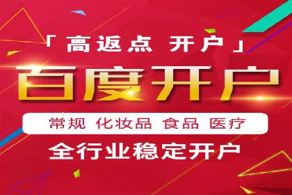 百度推广开户操作步骤及案例分析